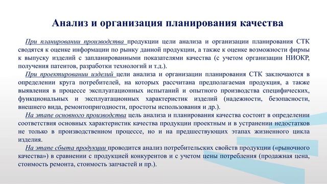 Чернышева Е.В. Модуль 3 Лекция 6