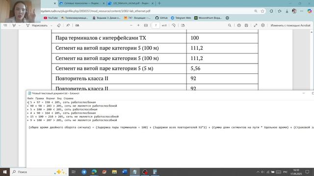 Л2 смотреть онлайн