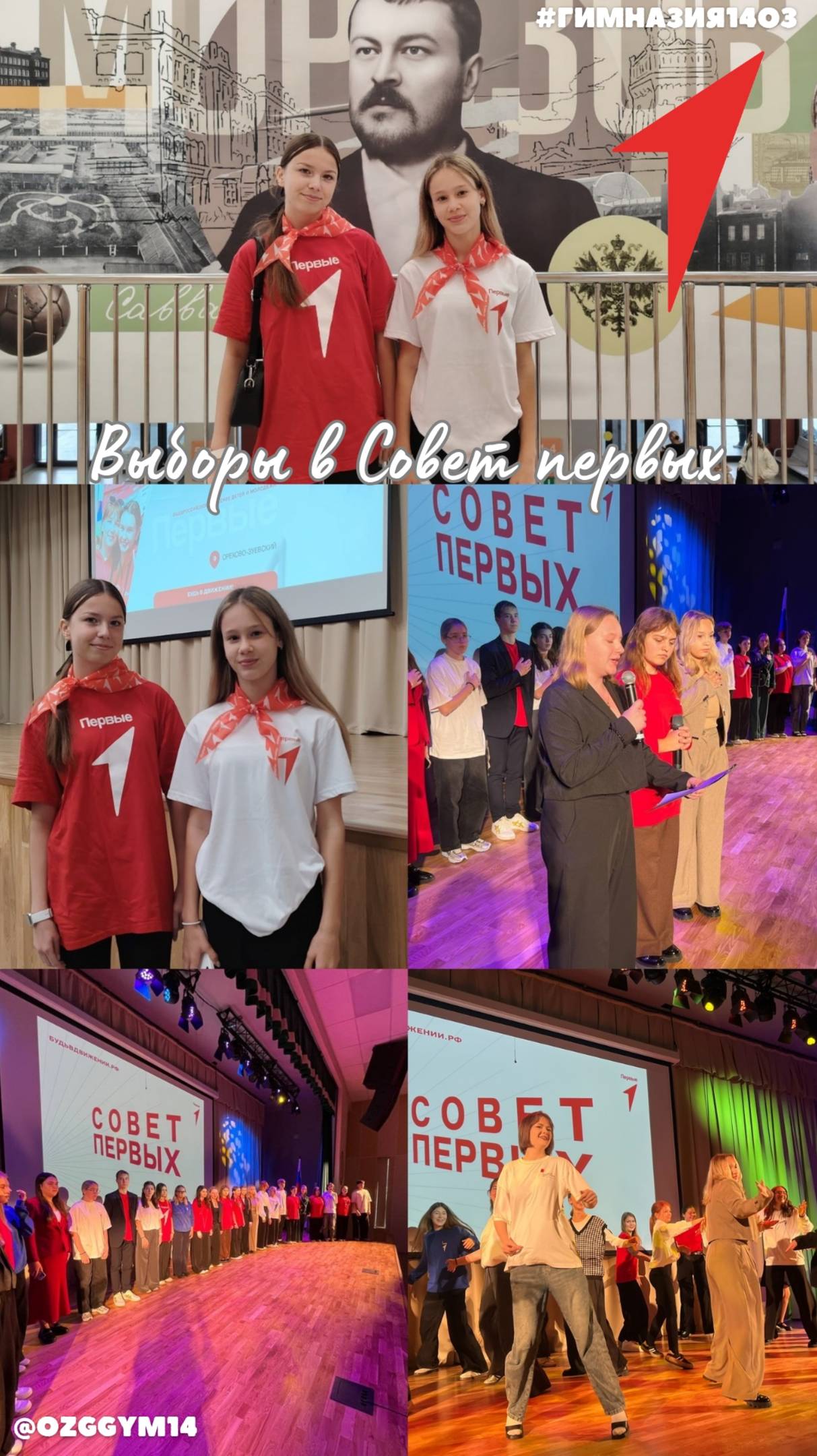 Совет первых: выборы состоялись! #shorts смотреть онлайн