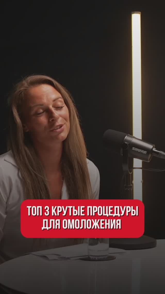 Процедуры которые стоит сделать всем смотреть онлайн