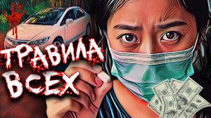 Обогощалась на смертях близких. Дело Эм Цианид. Тру Крайм истории