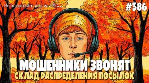 СУББОТНЯЯ ПОДБОРКА РАЗГОВОРОВ С МОШЕННИКАМИ ПО ТЕЛЕФОНУ | АНТИМОШЕННИК ИОСИФФФ | МОШЕННИКИ ЗВОНЯТ