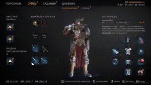 Tainted Grail: The Fall of Avalon перед концовкой