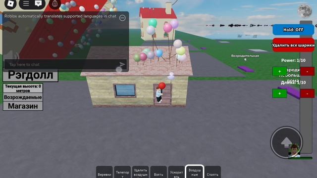 ЛЕТАЮЩИЙ ДОМ! От Shahmir3! смотреть онлайн