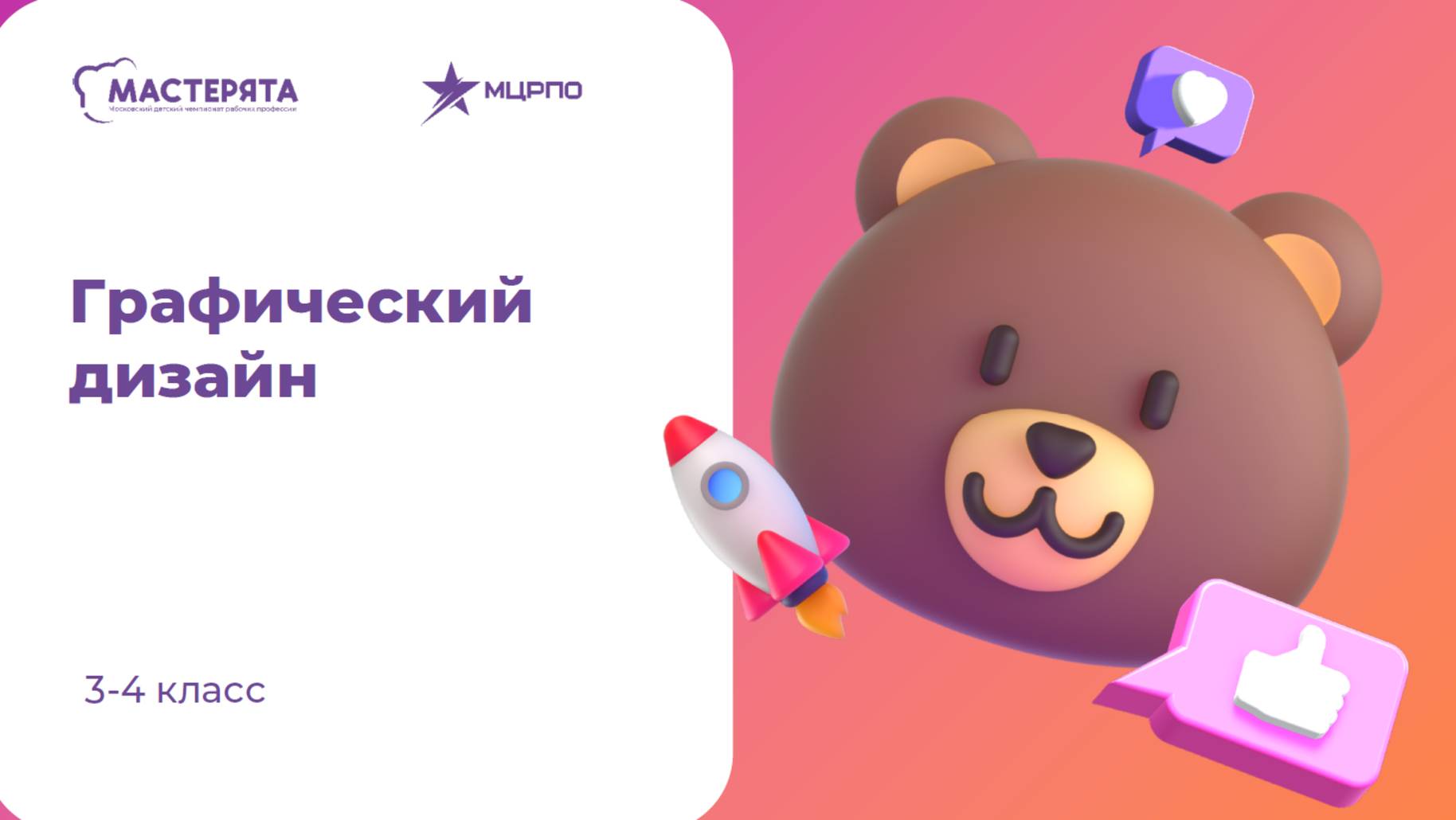 Вебинар 3 смотреть онлайн