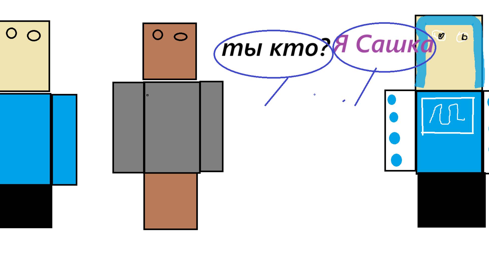 Троллинг майн Про Рома Арчи Сашка