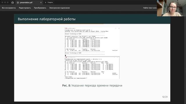 Защита 2 Сети смотреть онлайн