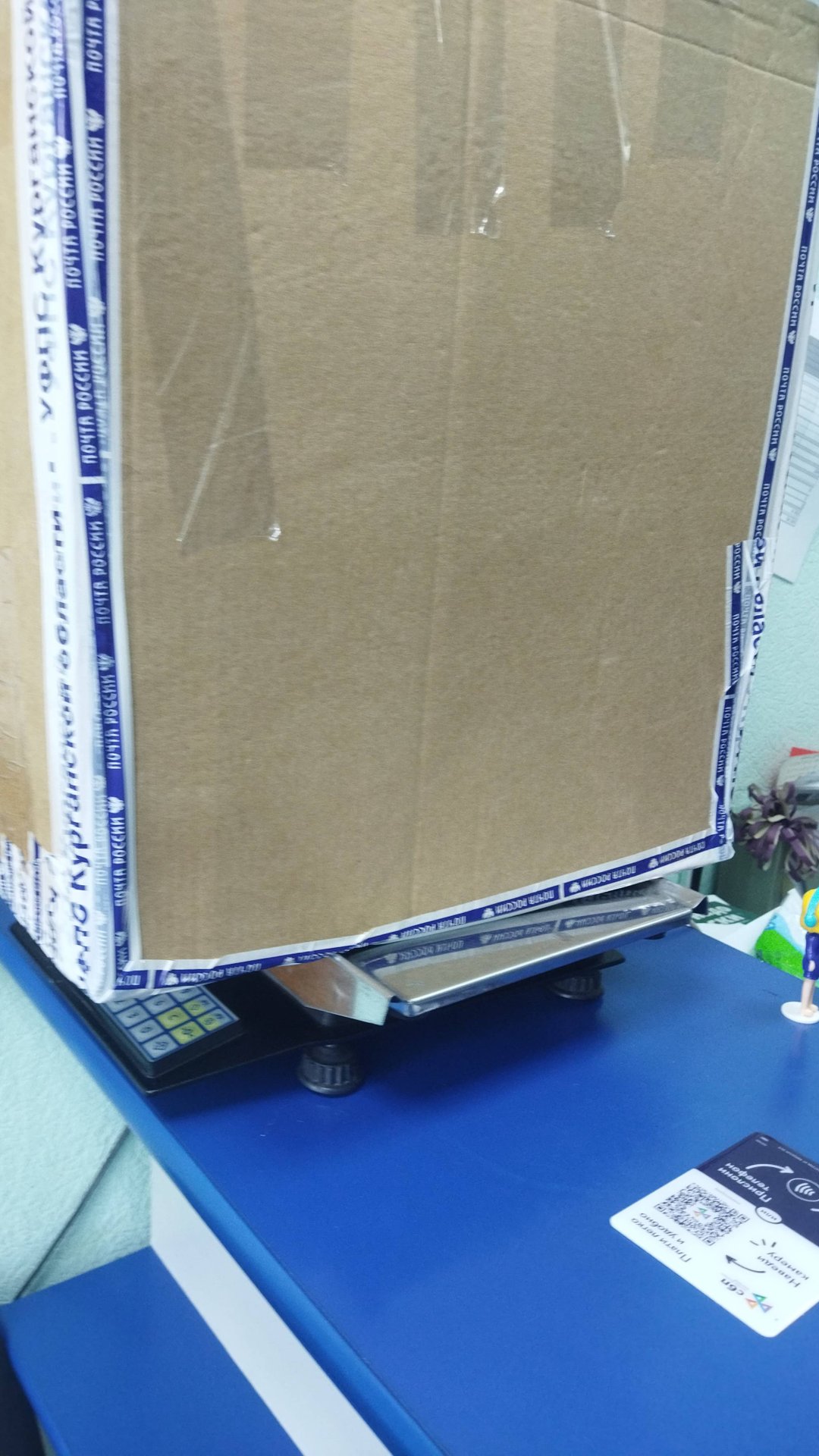 ПОСЫЛКА смотреть онлайн