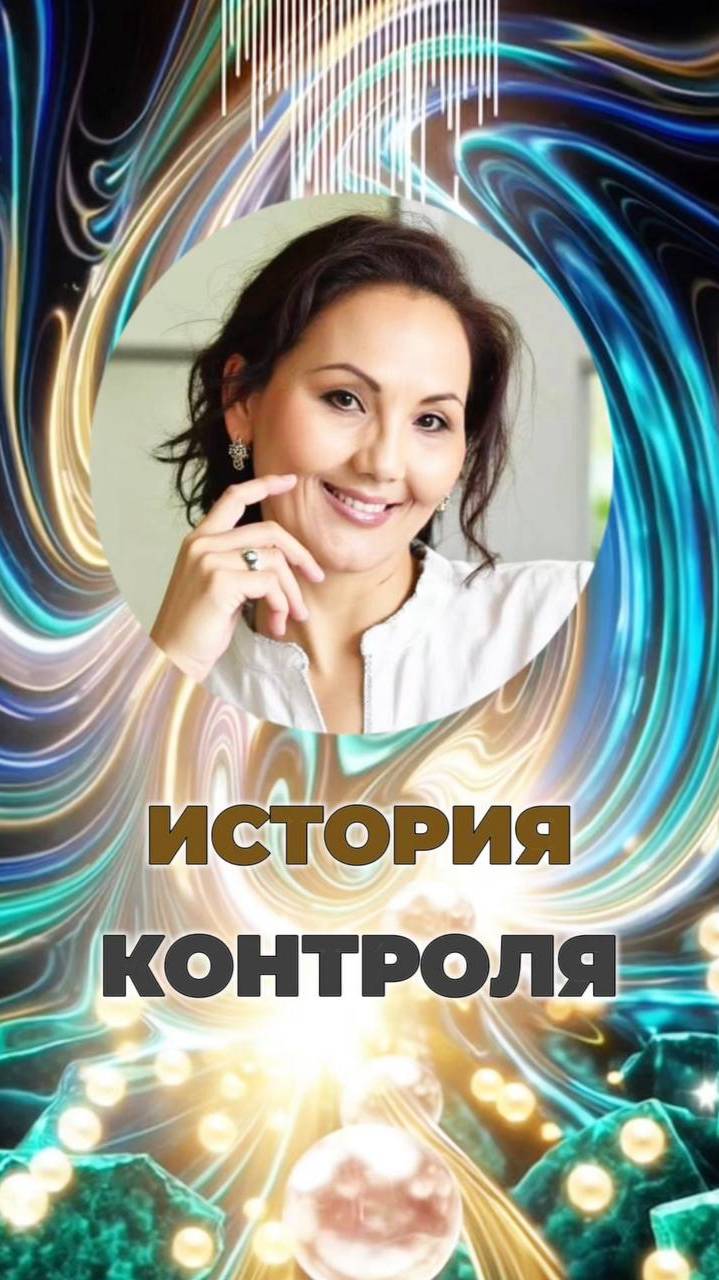ИСТОРИЯ КОНТРОЛЯ #историяконтроля #ограничениесознания #аннунаки смотреть онлайн
