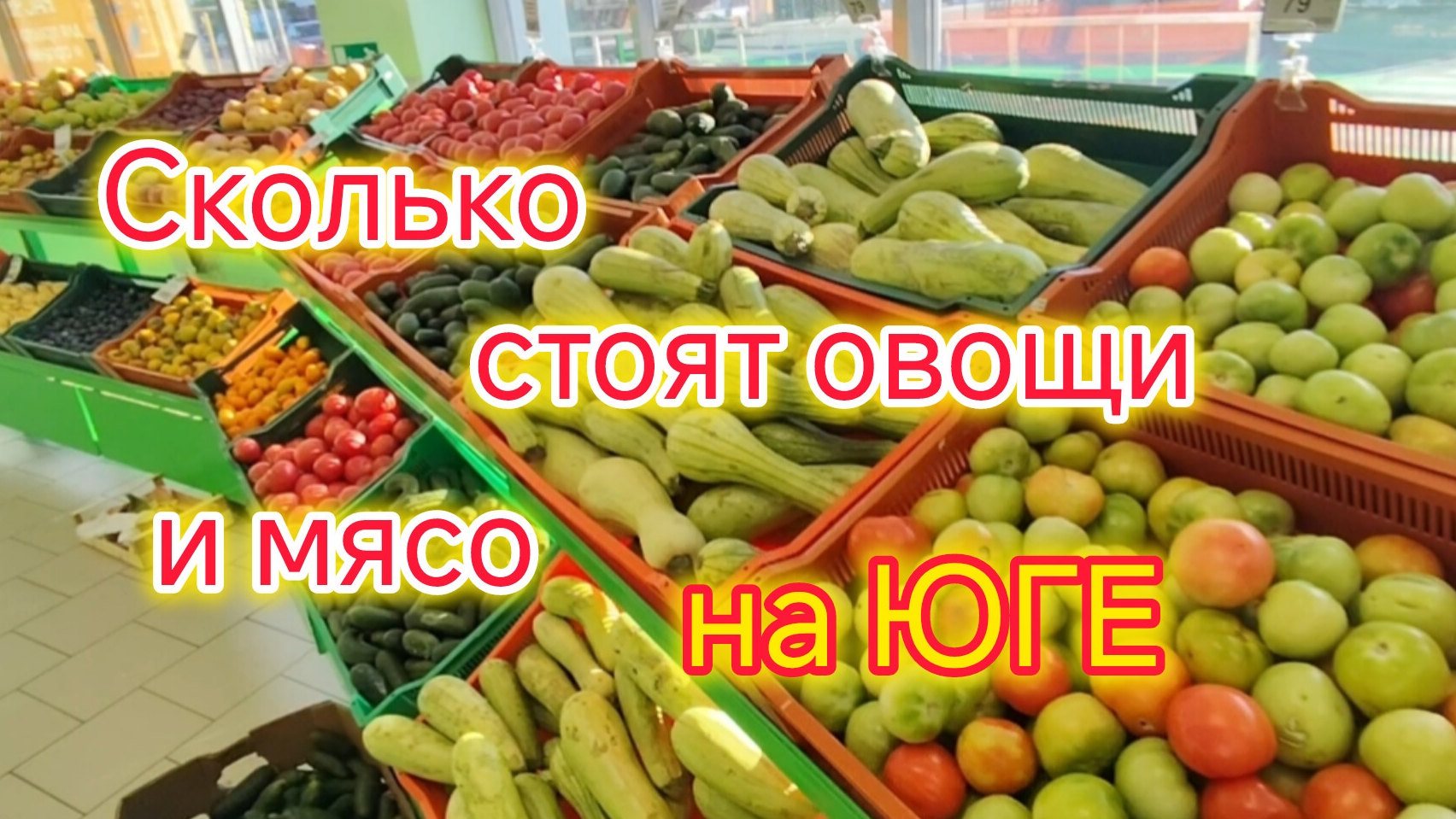 Ейск🍒/Покупки для РЕМОНТА/Где мы ЛЕЧИМ зубы/Стоимость ОВОЩЕЙ и МЯСА на ЮГЕ/Покупки на ВБ смотреть онлайн