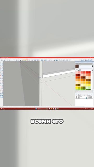 Как в SketchUp сделать уникальный компонент для редактирования полок смотреть онлайн