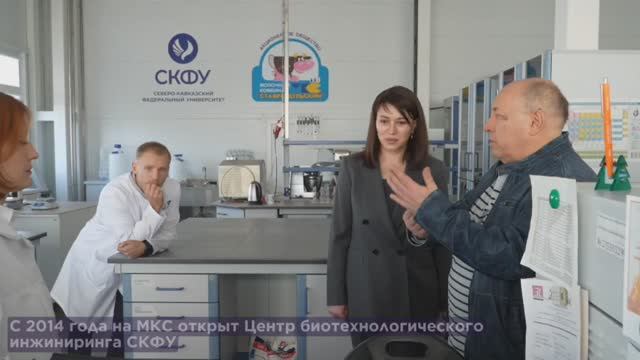 СКФУ и МКС – стратегические партнеры в области пищевой индустрии смотреть онлайн