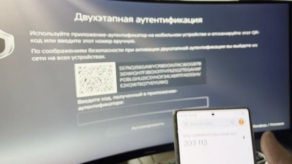 Как включить двухфакторную аунтификацию на аккаунте playstation 5