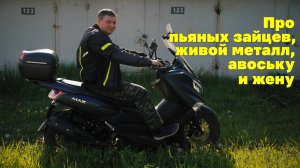 Скутер VMC 200 MAX 2023 г (VENTO 200 MAX)