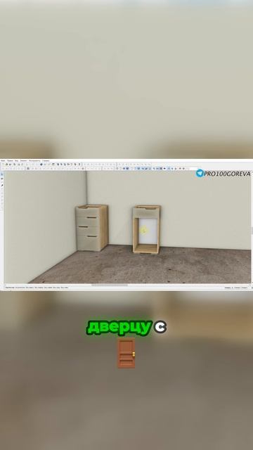 Превращаем четыре выдвижных ящика в один с полкой — лайфхак в PRO100 смотреть онлайн