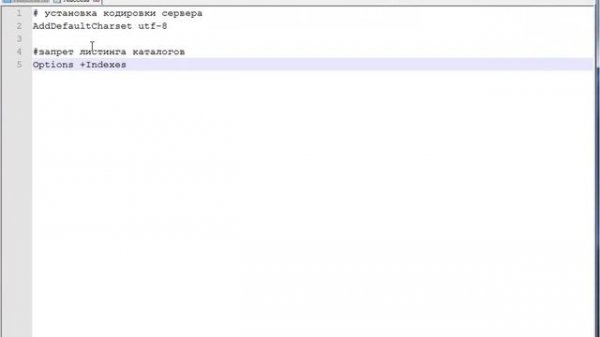 Файл htaccess. Начинаем знакомство