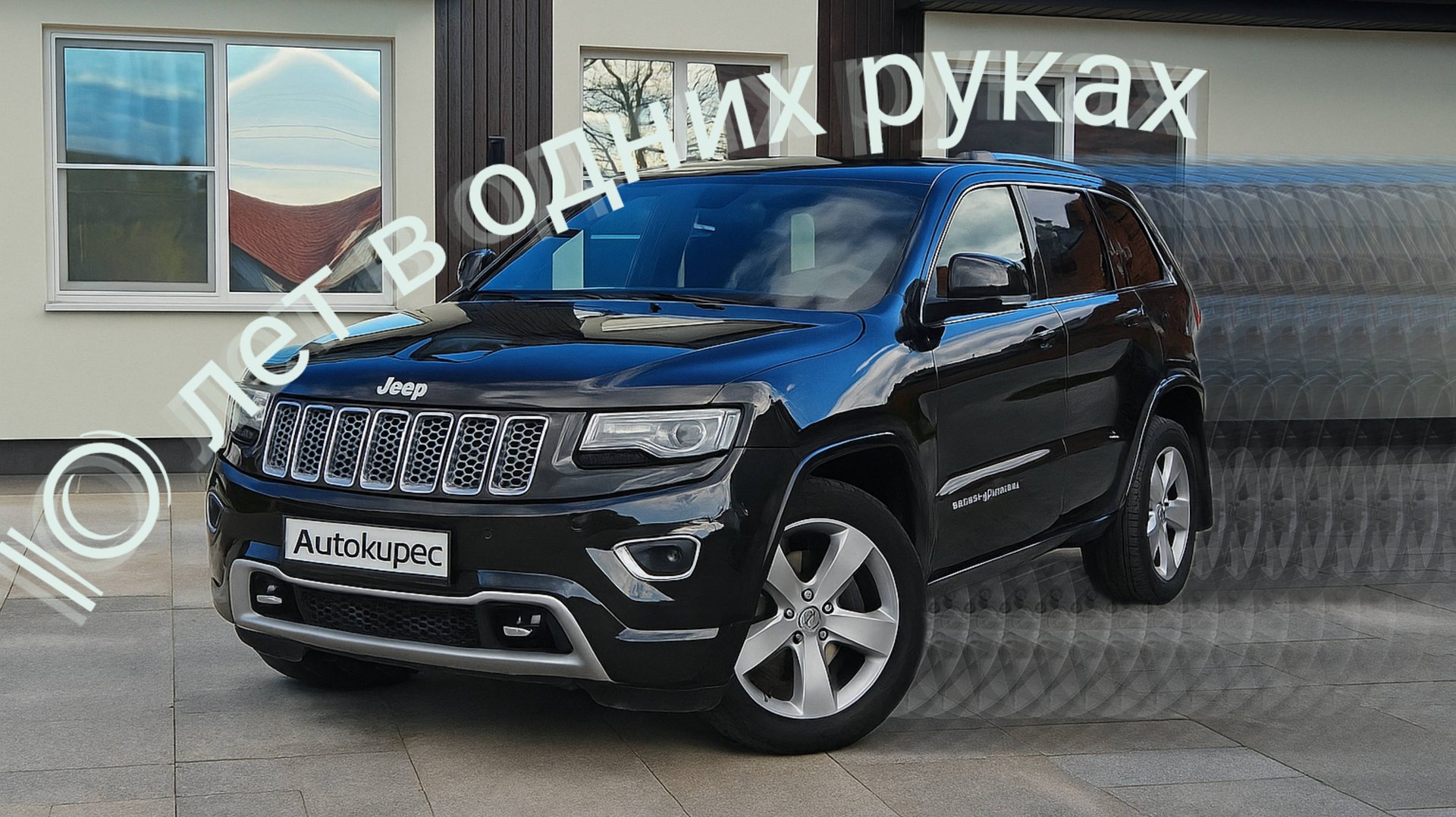Jeep Grand Cherokee OVERLAND смотреть онлайн