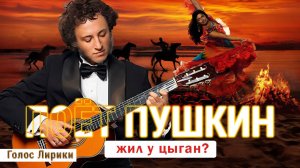 ❤️😘🥰 Пушкин поёт от Души «Нет, нет, не должен я...» #Премьера #4K (клип 2025 песня)