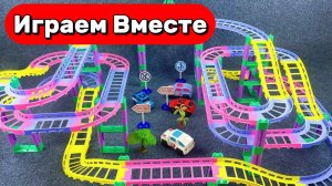 АСМР ИГРУШЕЧНАЯ ГОНОЧНАЯ ТРАССА С МАШИНКАМИ ДЛЯ ДЕТЕЙ 🚗 СТРОИМ ВМЕСТЕ И ЗАПУСКАЕМ МАШИНКИ