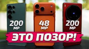 IPHONE 17 PRO MAX vs SAMSUNG S25 ULTRA vs VIVO X200 ULTRA: Обзор фото и видео возможностей!