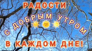 НЕ ГОНИСЬ ЗА СЧАСТЬЕМ, КАК РЕБЁНОК