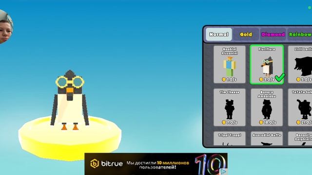 Женя играет