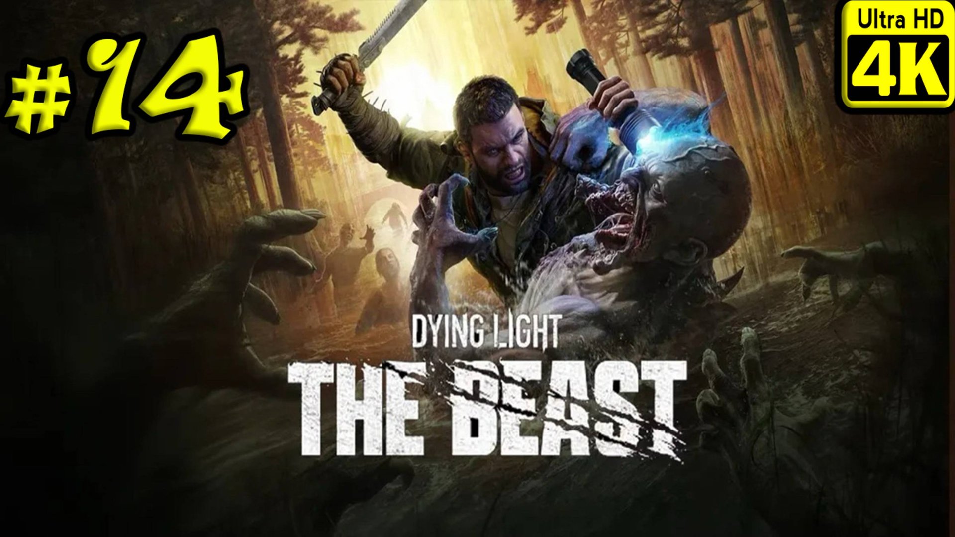 Dying Light: The Beast [4K] ➤ Прохождение ➤ Часть 14 смотреть онлайн