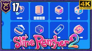 СОЗДАЛИ ВСЕ УЛУЧШЕНИЯ! 17 Slime Rancher 2 Релиз