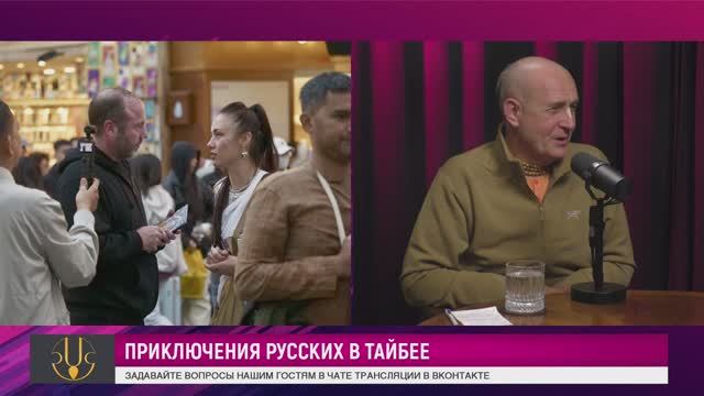 Приключения русских в Тайбее | «Шри Харинама Санкиртана»
