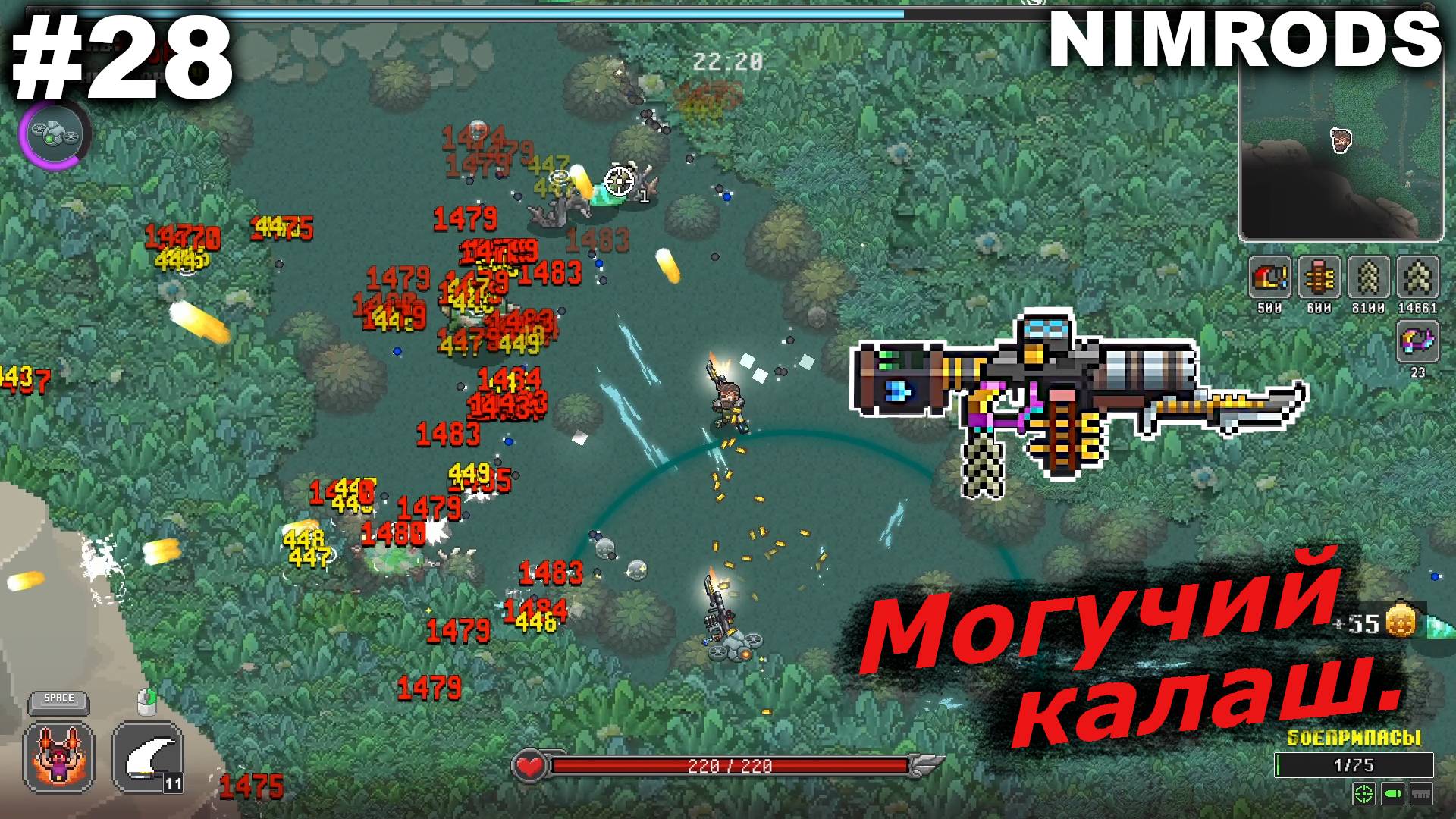 Могучий калаш.#28 NIMRODS. смотреть онлайн