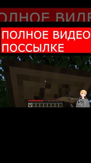 я сгорел заживо? смотри полностью по ссылке #minecraft #провыживание #майнкрафт #провыживание #games