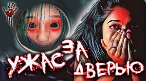 Камеры видео наблюдения на дверных глазках. Ужас крадётся прямо за спиной. Тру Крайм истории