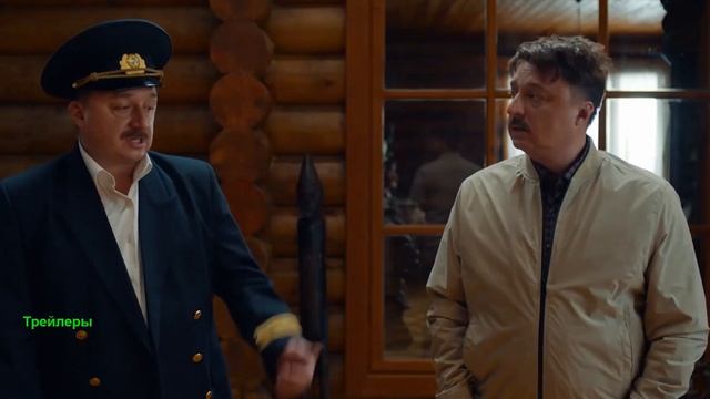 Рейс 314. Сериал 2025. 1 сезон. Трейлер сериала. смотреть онлайн