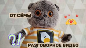 РАЗГОВОВОРНОЕ ВИДЕО|СЁМА И ЕГО УВЛЕЧЕНИЯ 🔥

БАСИКИ|БАСЯТА|БАСЯ