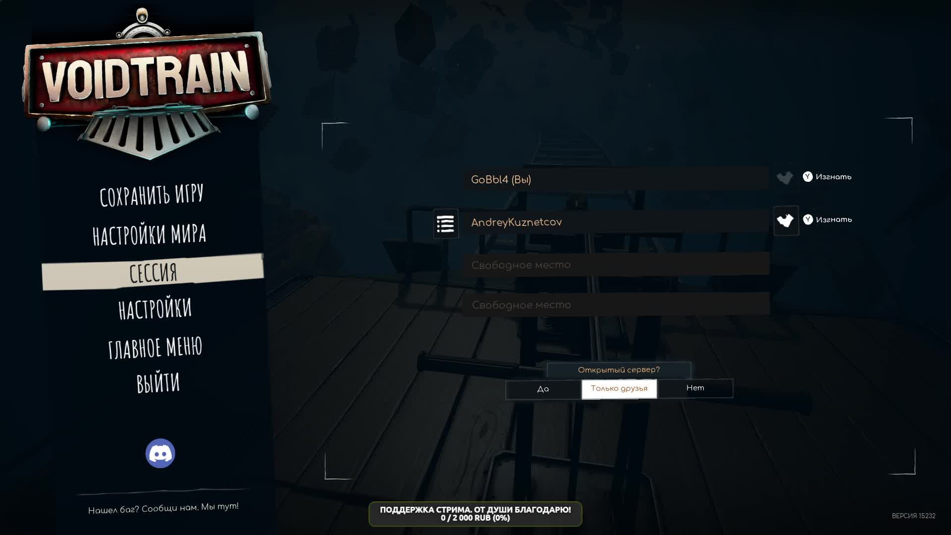 VOIDTRAIN. Что за игра??? КООП с ДедМорозычем и Verdant`ом. смотреть онлайн