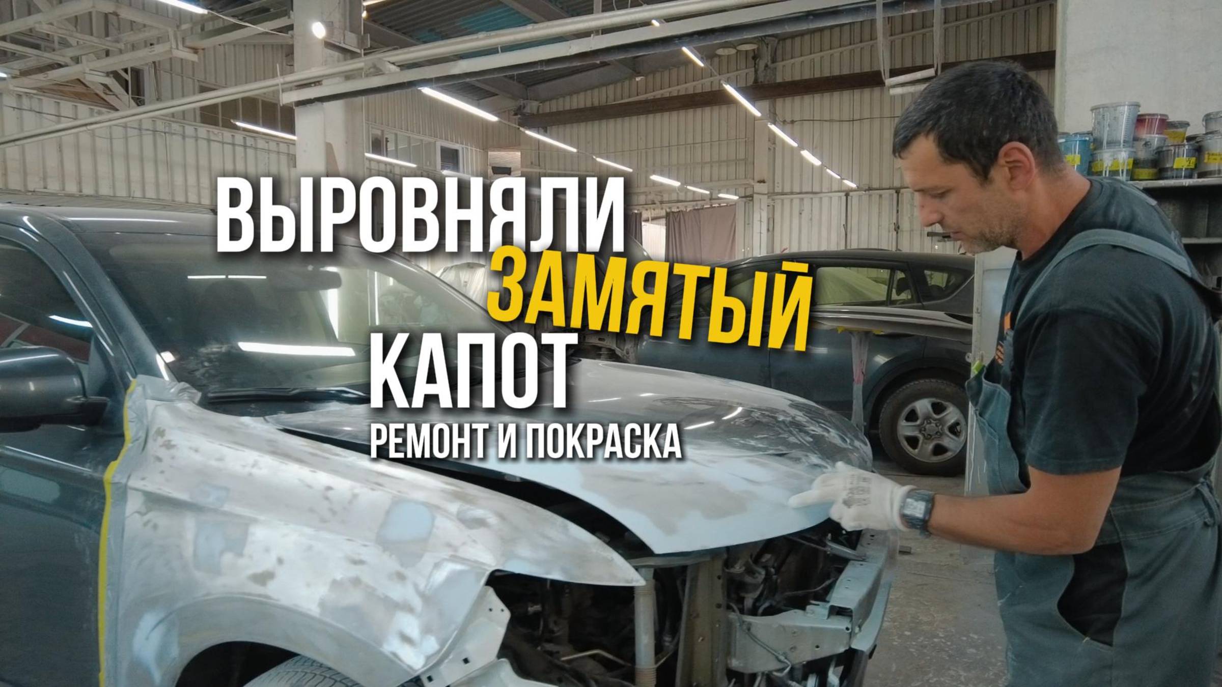 Автошанс| студия кузовного ремонта