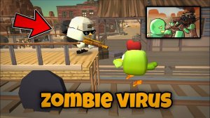 😱 ВИРУС ЗОМБИ РАСПРОСТРАНЯЕТСЯ В CHICKEN GUN! МЁРТВЫЕ ЖЕЛЕЗНЫЕ ДОРОГИ, НО ТОЛЬКО В CHICKEN GUN