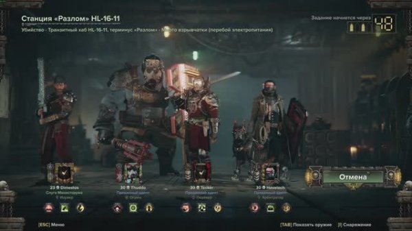 Warhammer 40.000: Darktide - #22