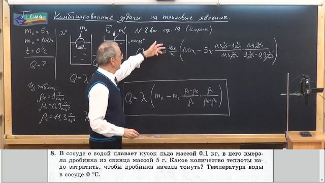 129. Урок 129 (осн) Комбинированные задачи на тепловые явления смотреть онлайн