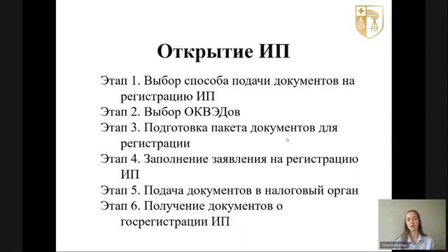 Урок 3.2 — Безопасные форматы работы. Оформление ИП