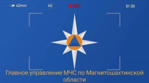 «Крикун» МЧС по Магнитошахтинской области