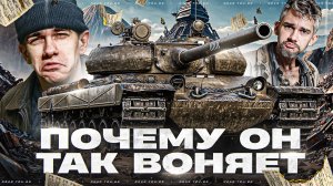 ПОЧЕМУ ОН НАСТОЛЬКО ПЛОХ - Vz.55