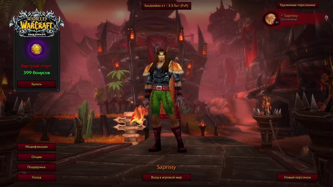 WOW HARDCORE X1