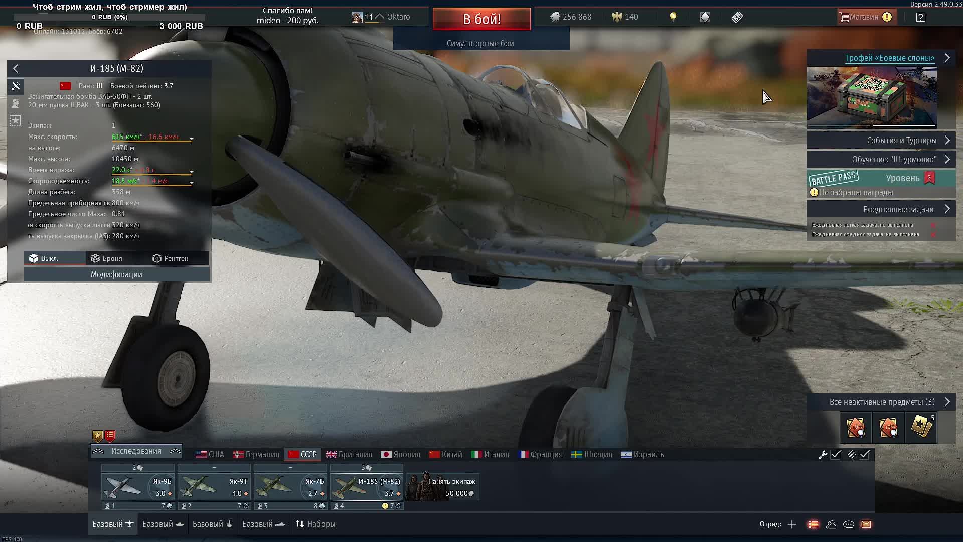 War Thunder. Летаю, падаю))