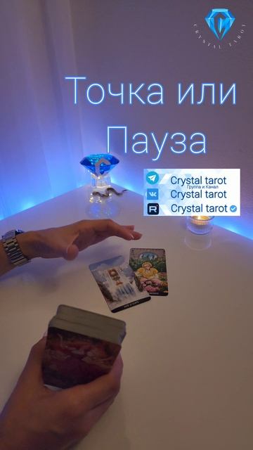 Точка или пауза смотреть онлайн