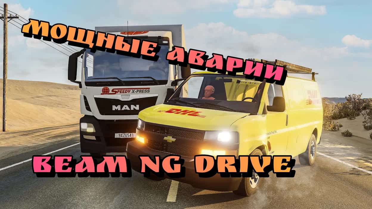 🔥BeamNG /Мощные аварии в бимке🚀💪 подборка жести в BeamNG🐯🔥