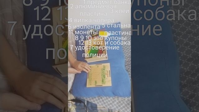 предметы из ласт дей