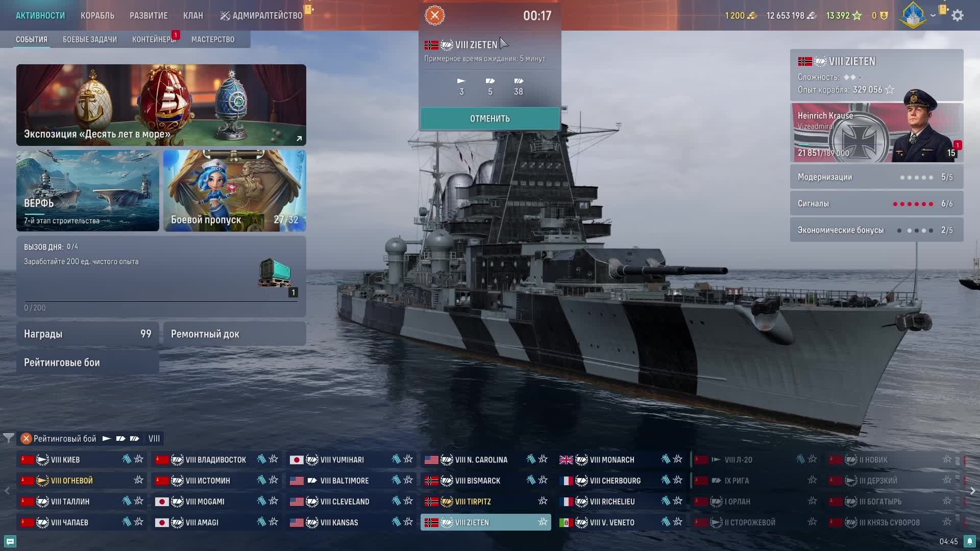 мир кораблей смотреть онлайн