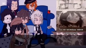 Bsd react to Bsd Beast AU | Реакция Бсд на Бсд Зверь АУ |BSD/БСД