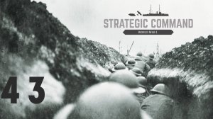 Strategic Command - World War I - Central Powers - Ход 43 - Переброска сил